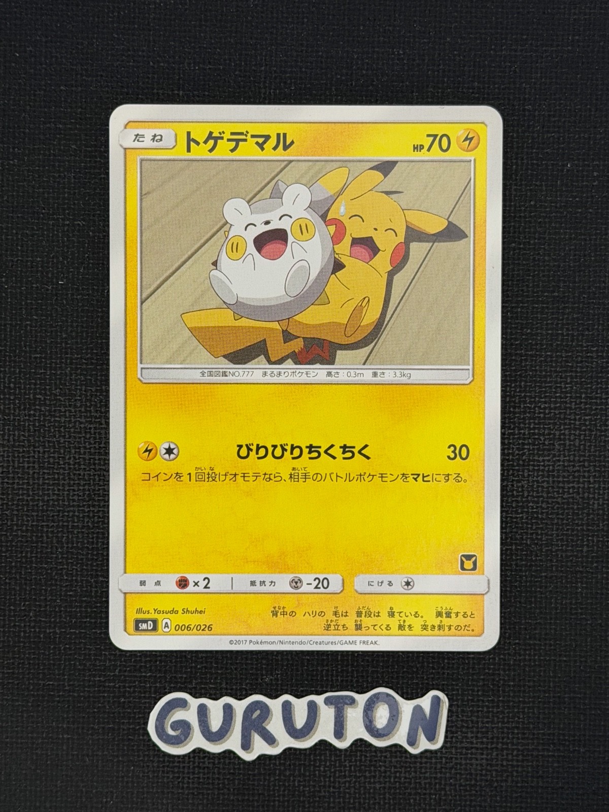 [US Seller] Pokemon Japanese Togedemaru 006/026 Ash vs Team Rocket Deck Kit SMD