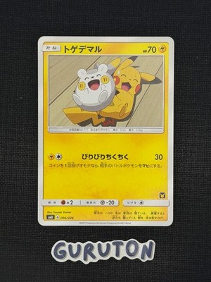 [US Seller] Pokemon Japanese Togedemaru 006/026 Ash vs Team Rocket Deck Kit SMD