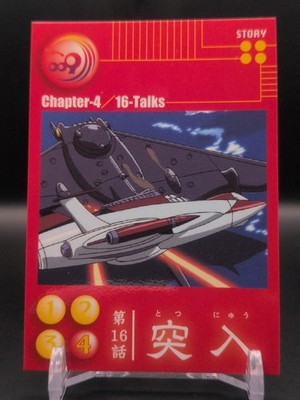 Dolphin go ship #025 Cyborg 009 Carddass Masters Card 2002 BANDAI Japan TCG