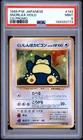 1999 POKEMON JAPANESE CD PROMO #143 SNORLAX-HOLO PSA 9