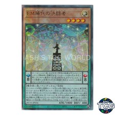 Performapal Duelist Extraordinaire UL HC01-JP034 History Archive Yu-Gi-Oh! JP