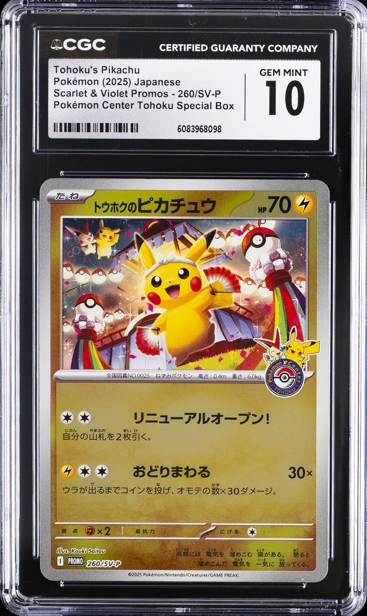 Tohoku's Pikachu 88-SMP Sm for sale | eBay