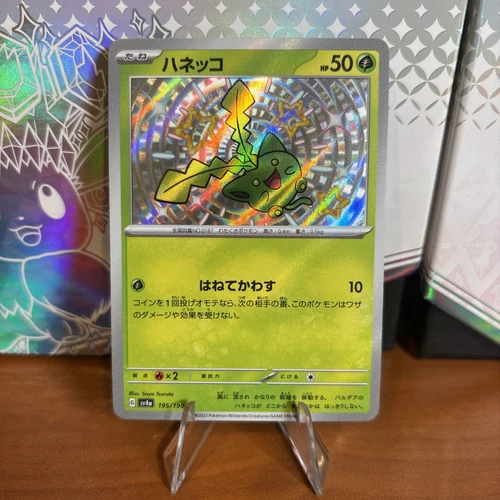 Japanese Hoppip 195/190 sv4a Shiny Treasure ex Shiny Holo Rare Pokémon 2023 NM
