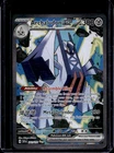 2024 Pokemon Surging Sparks Archaludon Ex #241/191