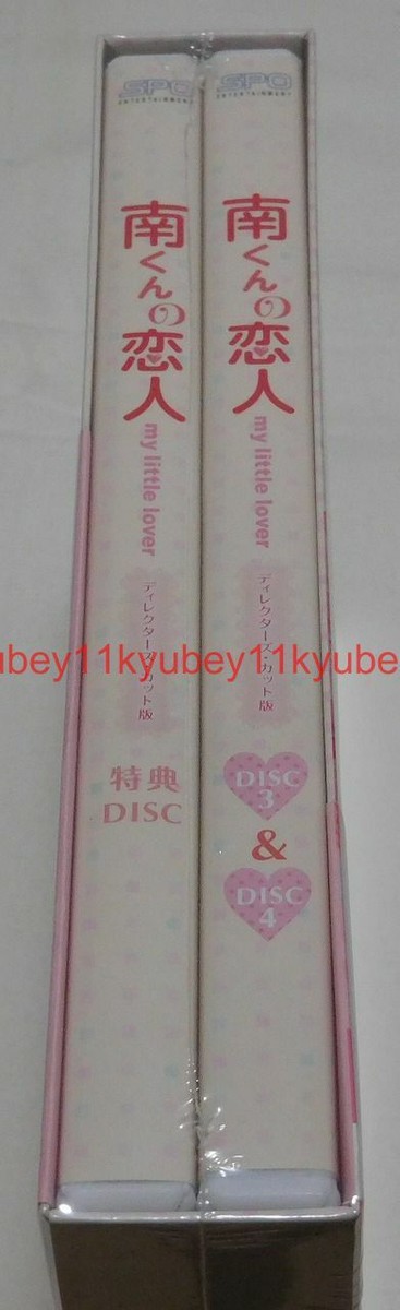 Minami Kun No Koibito My Little Lover Director's Cut Edition Blu