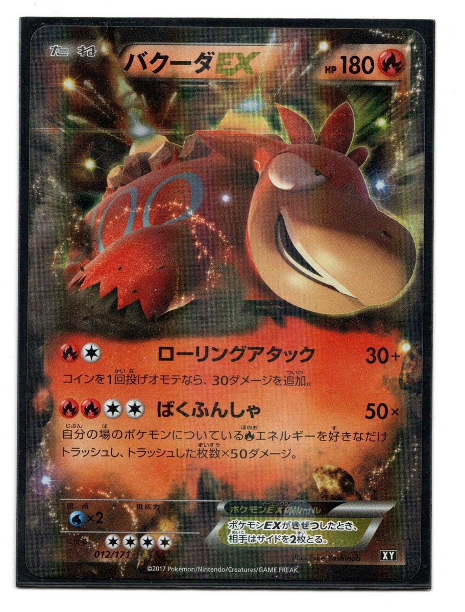 Pokemon JAPANESE Camerupt EX 012/171 The Best of XY Near Pokemon JAPANESE Camerupt EX 012/171 The Best of XY Near