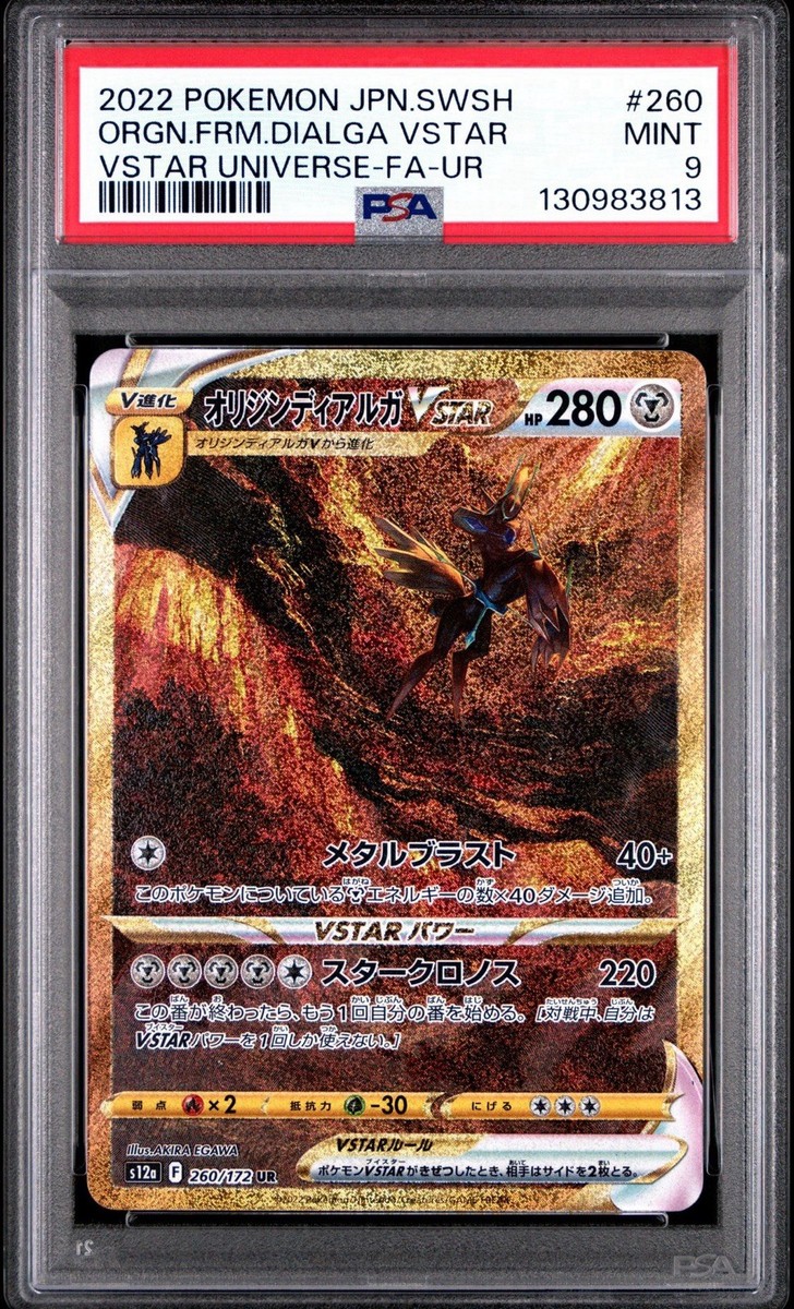 PSA 9 Dialga Vstar Universe 260 Gold Full Art Japanese Pokemon