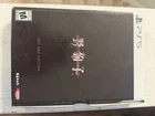Slitterhead - Day 1 Edition - Sony PlayStation 5 PS5 With Extras