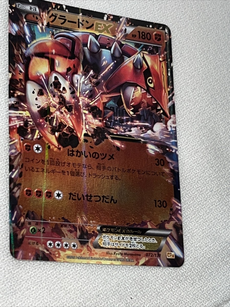 11枚 ゲンシグラードン EX まとめ売り Primal Groudon EX 11枚 ゲンシグラードン EX まとめ売り Primal Groudon EX 2025年