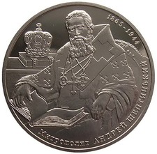 UKRAINE  2 HRYVNI - "METROPOLITAN ANDREJ SCHEPTIZKY" - 2015 (UNC)