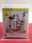 PS3 Yakuza 1&2 HD EDITION Brand New Sealed Japan Import US Seller