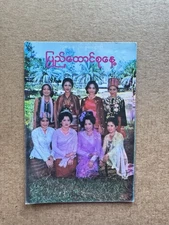 Burma 1980s Picture Postcard(09) +8-Beaufiful Model-With-Folk-Costume +246a