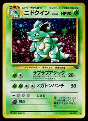 Nidoqueen 031 Jungle Holo Rare Japanese Pokemon TCG