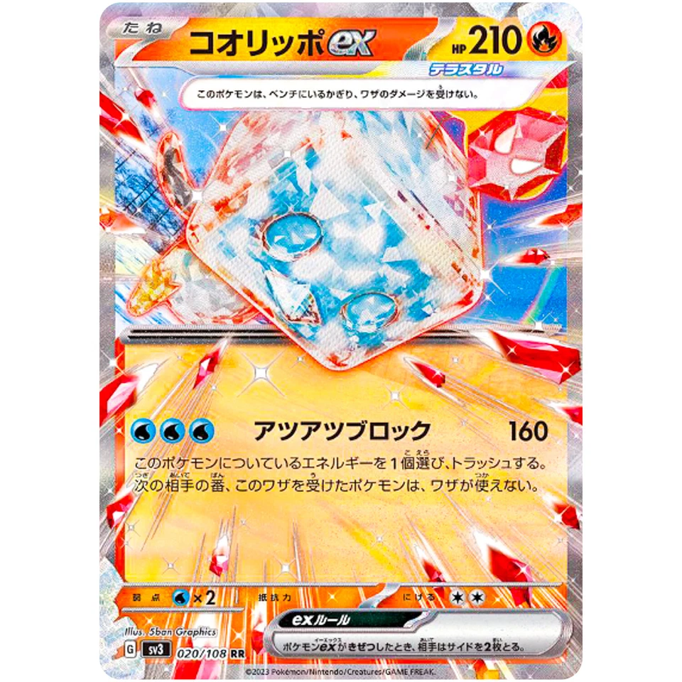 Eiscue ex RR 020/108 SV3 Ruler of the Black Flame - Pokemon Card Japanese - Image 2 of 3