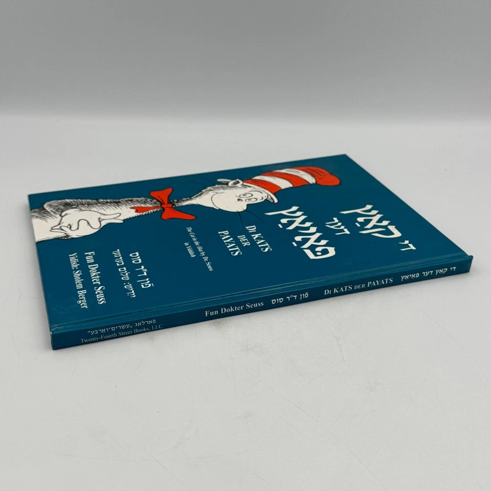Di Kats Der Payats The Cat In The Hat by Dr Seuss Yiddish Edition VGC - Image 2 of 4