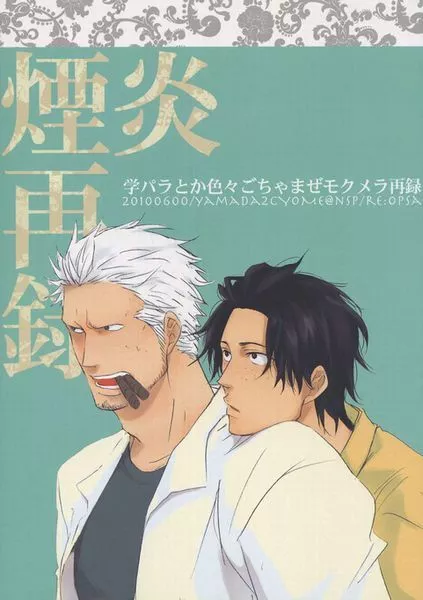 Ace smoker top