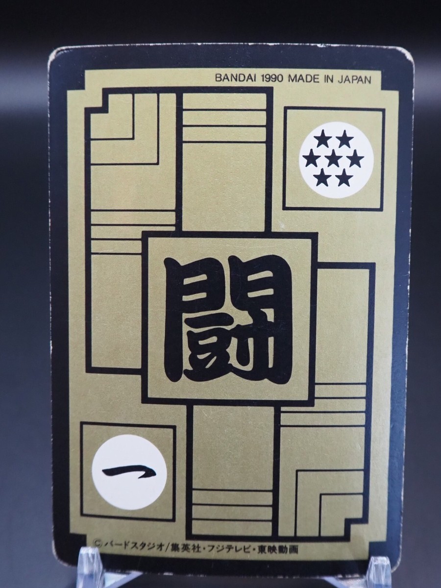 Dragon Ball Z Carddass Card TCG 248 BANDAI Vintage Japanese A139