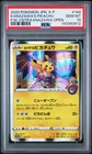 2020 POKEMON JAPANESE S PROMO #144 KANAZAWA'S PIKACHU PSA 10