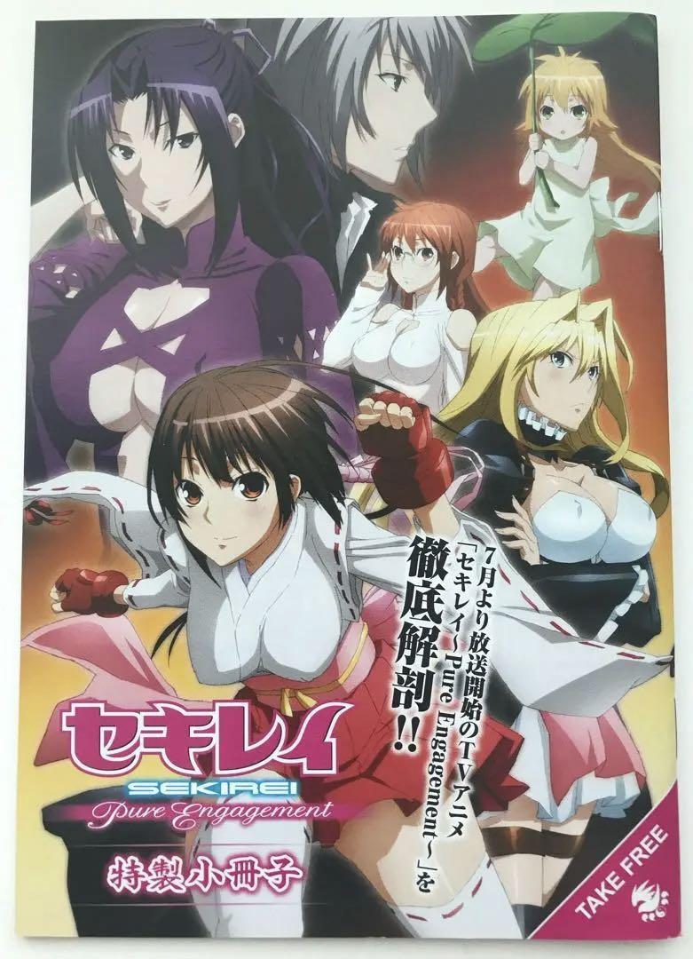 Sekirei Pure Engagement Sekirei English Dub Funimation Clannad