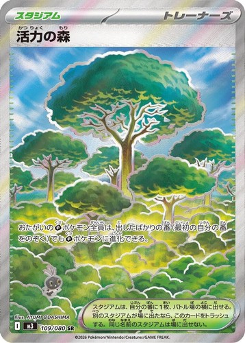 Forest of Vitality 109/080 SR Nihil Zero Pokemon Japanese Holo NM/M