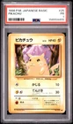 1996 POKEMON BASE SET JAPANESE #25 PIKACHU PSA 1