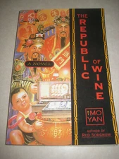 REPUBLIC OF WINE Mo Yan NOBEL PRIZE Advance Uncorrected Proof 1st Edition ARC