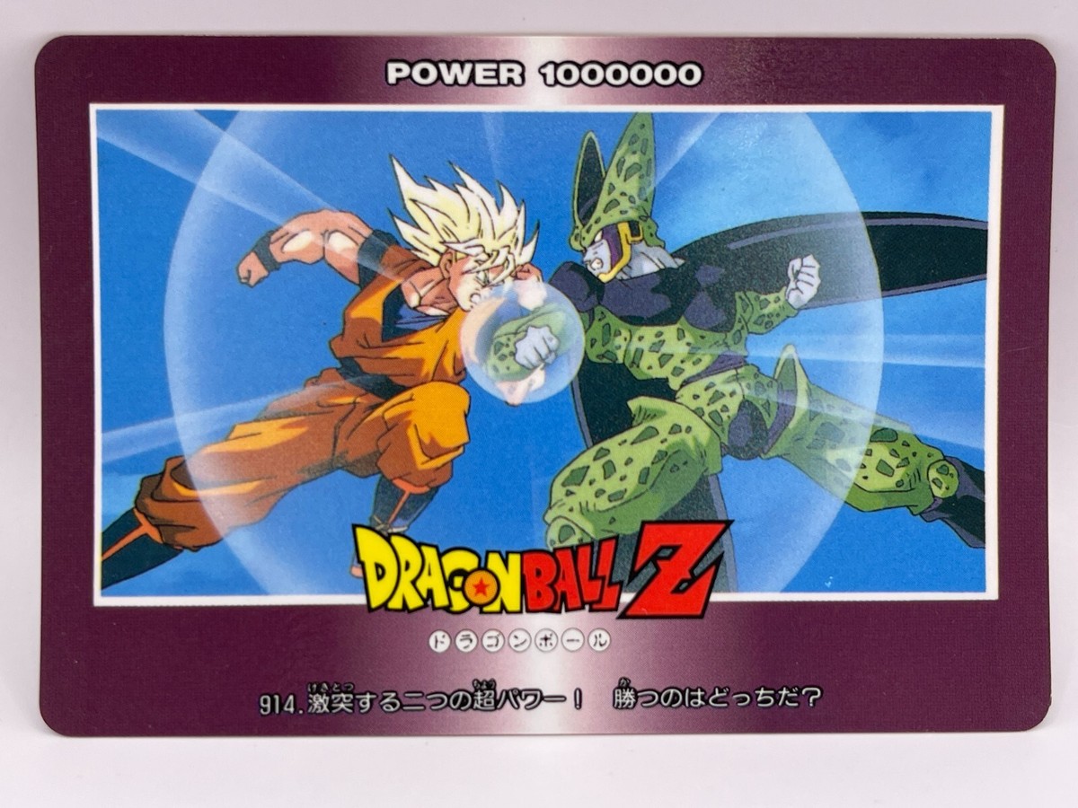 Son Goku Dragon Ball Z Card Trading Card TCG Amada Made in Japan