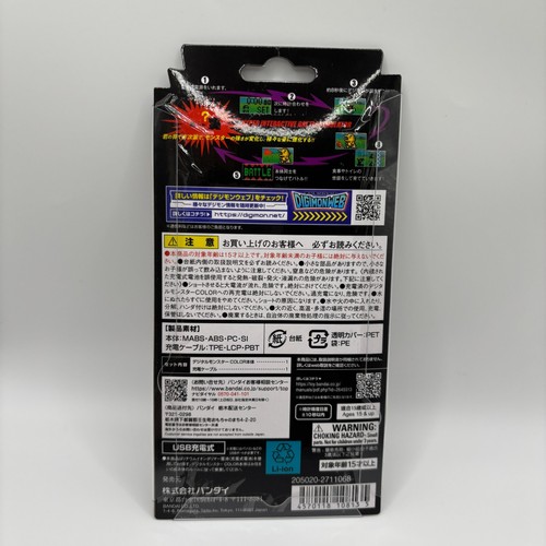 Bandai Digimon COLOR Ver.1 Mostro Digitale Trasparente Originale 26° Anniversario Nuovo - Foto 9 di 17
