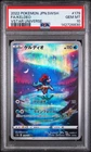 2022 Pokemon Sword & Shield Japanese VSTAR Universe #179 FA/Keldeo PSA 10