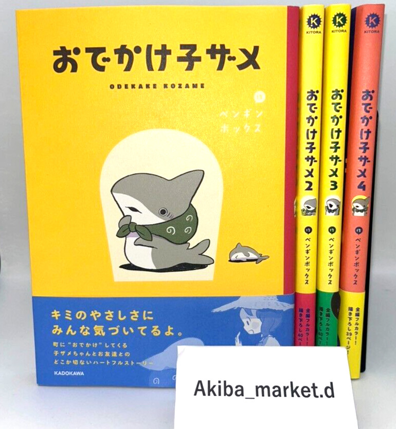 Odekake Kozame Vol.1-4 Último conjunto completo de cómics manga japoneses...