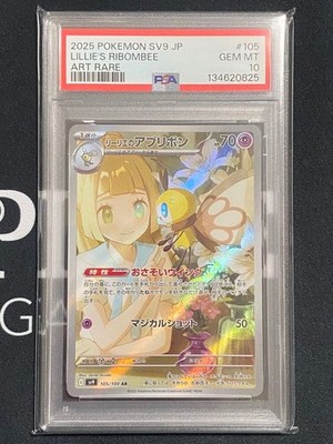 PSA10 Pokemon Card Lillie's Ribombee AR Battle Partners | eBay