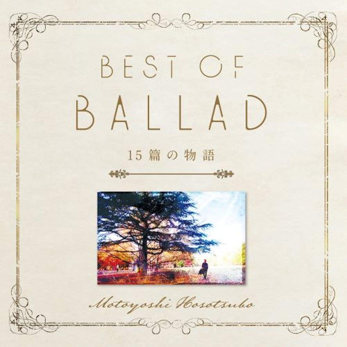 【超貴重】通販限定盤★LAREINE Best Album『 Ballad』 超貴重】通販限定盤☆LAREINE Best Album『 Ballad』