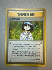 Charity Gym Heroes Rare Japanese Pokemon Card 1996 Mint