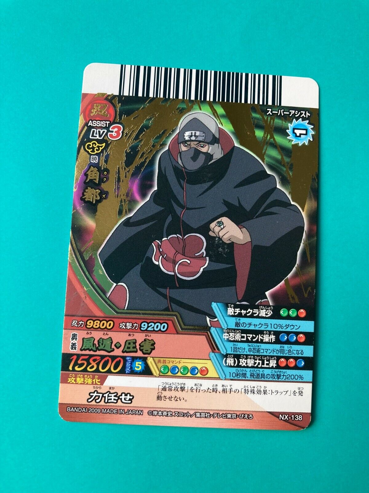 The Third Hokage NARUTO Card Very Rare BANDAI Japanese very rare NM-035 F/S