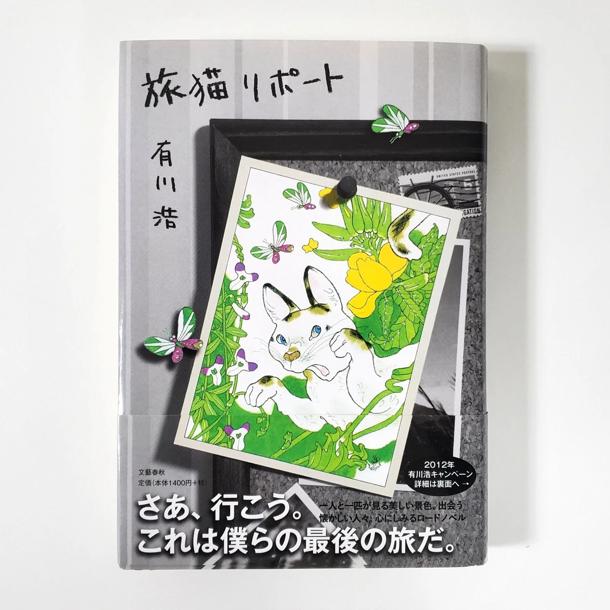 Fiction Signed Fiction & Nonfiction Books in Japanese for sale | eBay