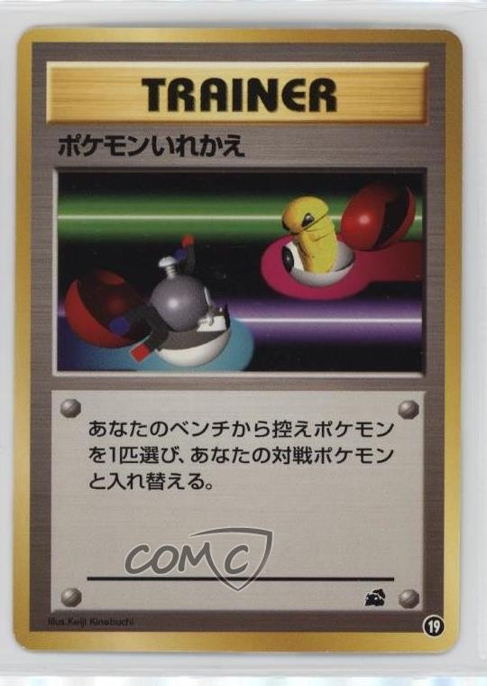 Switch Japanese Pokemon Intro Pack: Bulbasaur #19 1999