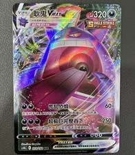 pokemon cards gengar vmax [PSA] Gengar VMAX 271/264 Pokémon Extended Artwork Protective Card Display Case main image 0