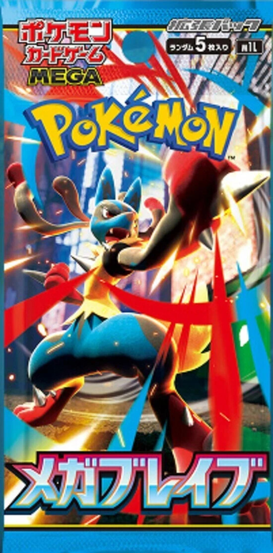 Presale Pokemon Mega Brave Pokemon Center Set Japanese with