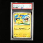 PSA 9 MINT 2023 Pokemon JPN Pikachu 120/SV-P PROMO