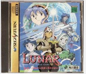 Lunar 1 2 Silver Star Story Eternal Blue Magical School Sega Saturn Set of 3