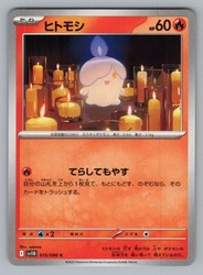 Litwick 015/086 Black Bolt SV11B Japanese Common