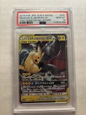Pikachu & Zekrom GX 041/173 Sm12a: Tag Team GX: Tag All Stars Holo (Japanese)