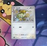 Shiny Pidgeotto 154/151 Holo Shiny Rare Pokémon 151 Shiny Pokemon Card US Seller