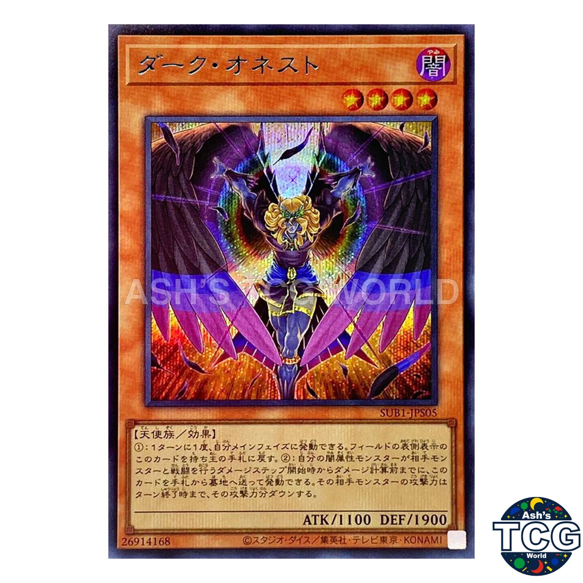 Dark Honest SUB1-JPS05 SECRET UTILITY BOX Yu-Gi-Oh! Japanese