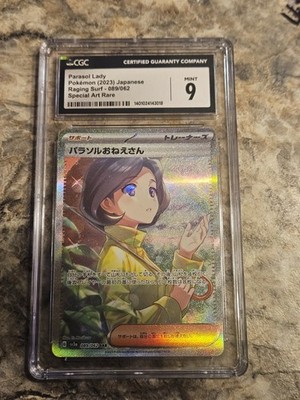 Parasol Lady 089/062 Sv3a: Raging Surf Holo (Japanese) | Compra
