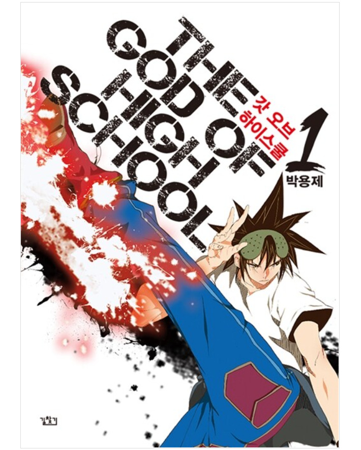 The God Of High School Vol 1 2 3 4 Set Korean Webtoon Manga Manhwa