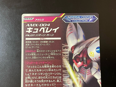 Gundam Try Age card B8-077(CP) QUBELEY Holo Rare BANDAI Made in