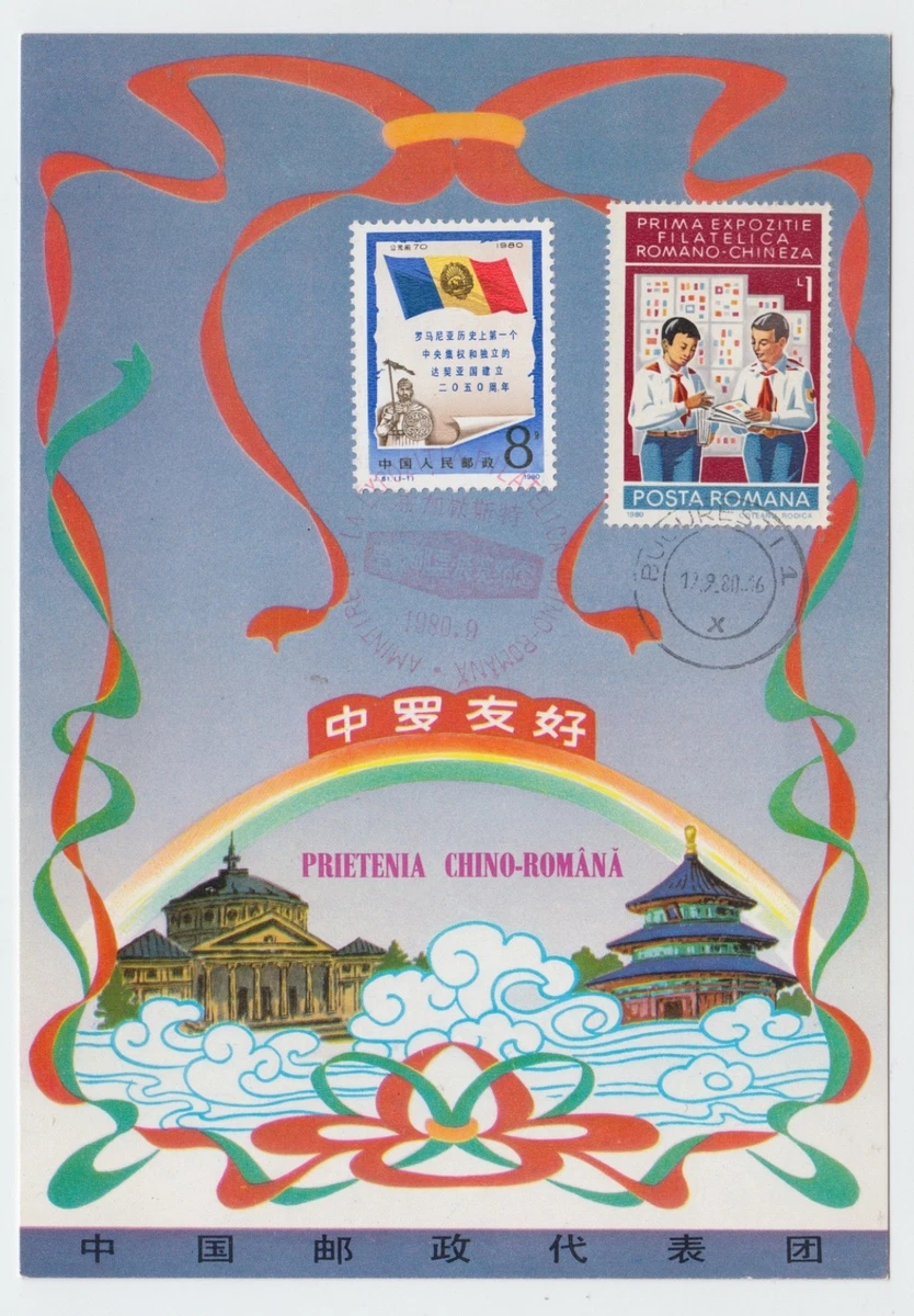 1981-1990 年发行邮票中国邮票| eBay