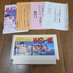 Maison Ikkoku Famicom