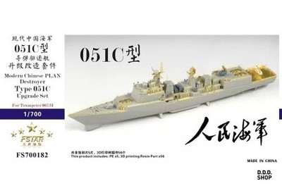 1/700 Chinesische Volksbefreiungsarmee Marine C51 Zerstörer Upgrade Plastikmodell
